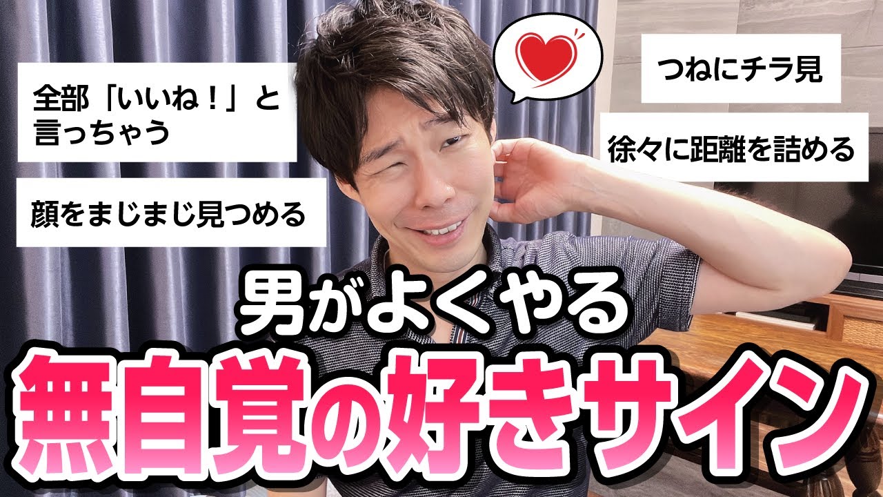 男が好きな女性にだけ見せる無自覚のサイン