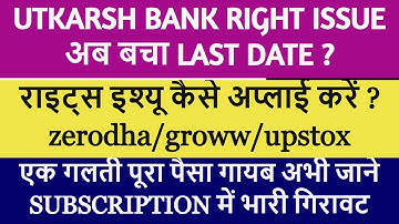 utkarsh bank rights issue I utkarsh bank rights issue how to apply | utkarsh bank share latest news