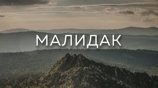 Малидак . Фестиваль бега и гор