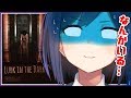 【Lurk in the Dark】しずりんの初見国産ホラー【にじさんじ/静凛】