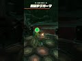 【ティアキン】カワカナシの根付近の黒曜デグガーマ ゼルダの伝説ティアーズ オブ ザ キングダム #ゼルダの伝説 #ティアキン #zelda #shorts