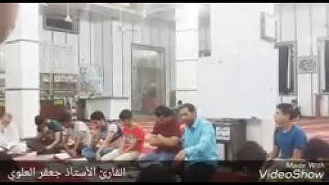 القارئ جعفر العلوي العماري