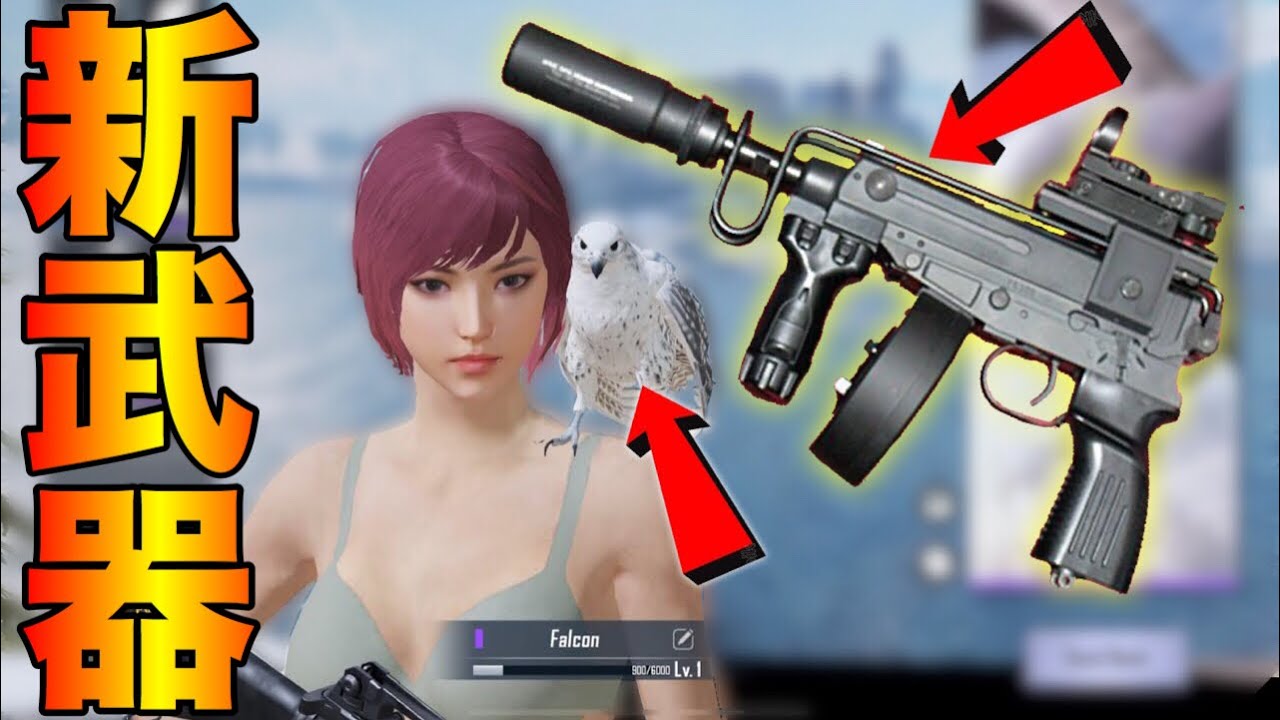 【PUBG MOBILE】最新アプデ0.12.5『新武器&新要素』の内容がマジでヤバいwww【PUBGモバイル】【まがれつ】 【PUBG MOBILE】最新アプデ0.12.5『新武器&新要素』の内容がマジでヤバいwww【PUBGモバイル】【まがれつ】