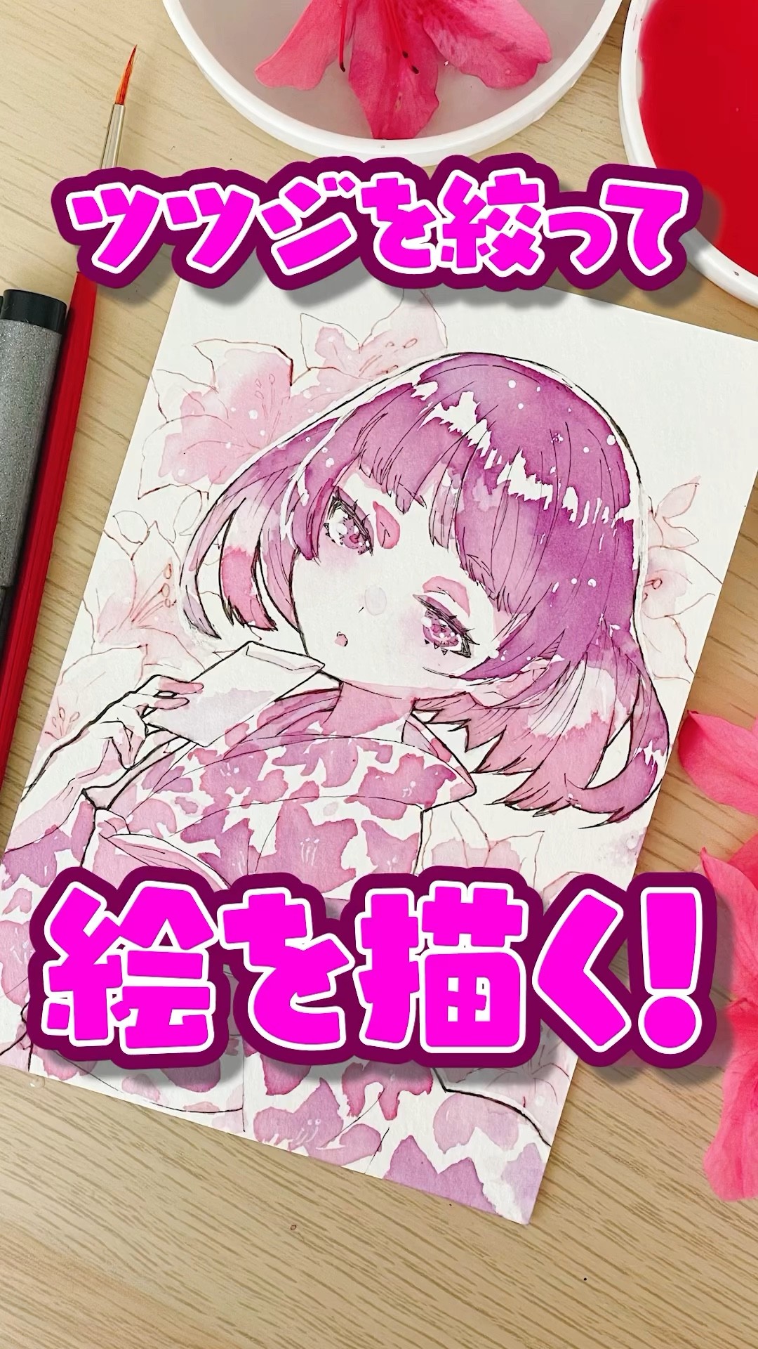 Easy] Draw a Japanese-style girl with azalea colored water