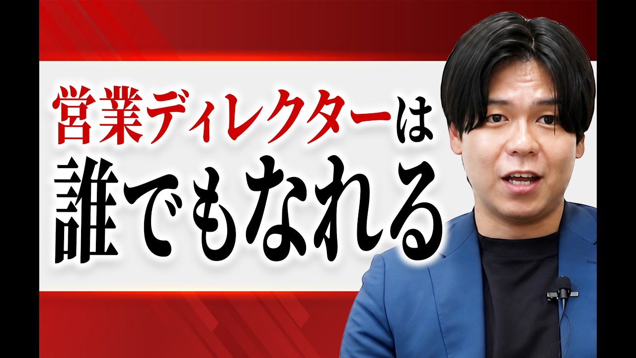 お値下げ！！プロフェッショナルセールスマネージャー YouTube