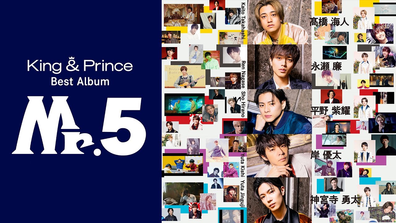 Me.5   King \u0026 Prince