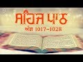 Sehaj path ang 1017 to 1028  bhai sarwan singh  fizza records gurbani