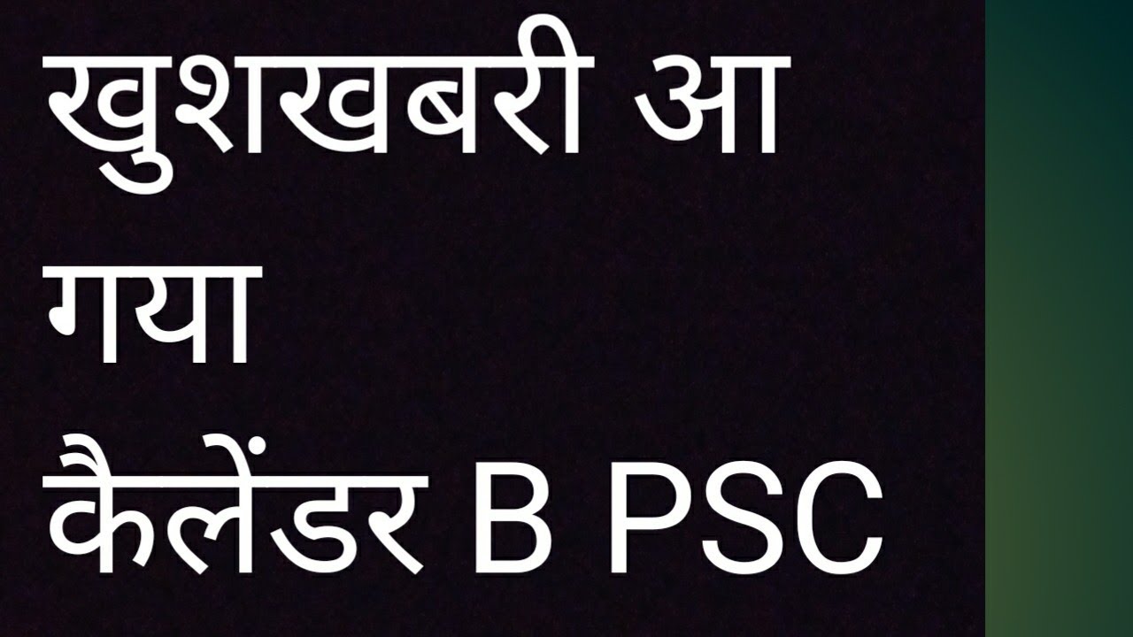 NEW BPSC CALENDAR 2022 67th and 68th Bpsc EXAM