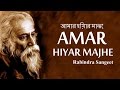 Amar Hiyar Majhe - Nonstop Rabindra Sangeet Collection - Bangla Songs New 2017 - Love Songs