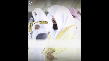 ﴿وَادخُلي جَنَّتي﴾ الشيخ عبدالرحمن السديس يختتم سورة الفجر 🤍..