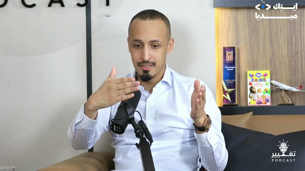 مولاي الحسن محمد الخامس | الـحلقــة الـ#49 من بودكاست تغيير