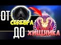 ✔️ ОБУЧАЮЩИЙ СТРИМ АПЕКС - Ранкед Серебро-Золото - 2К Apex Legends СТРИМ qadRaT