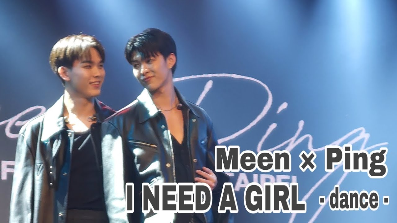 2024.9.21🇹🇼 I NEED A GIRL  - dance - #MeenPing #Area86 #MeenPing1stFMinTaipei