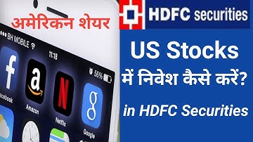 US शेयर में SIP कैसे खरीदे using HDFC Securities?