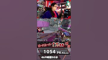 キャラコンで陰キャムーブを屠る【ピースキーパー1万キル修行】#pk壱万斬修行 #apex #apexlegends  #ピースキーパー #キャラコン #shorts