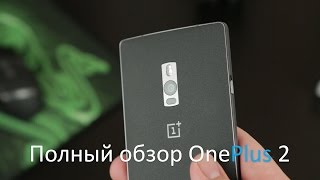 Полный обзор OnePlus 2 (OnePlus Two)