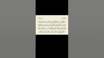 مصحف المراجعة | سورة النساء، مقدمة المقطع السادس