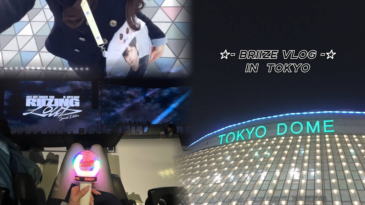 ☆- BRIIZE Vlog -☆ in Tokyo dome 【vol.1】　夢が叶った東京ドーム3days (＞＜)=͟͟͞͞♡