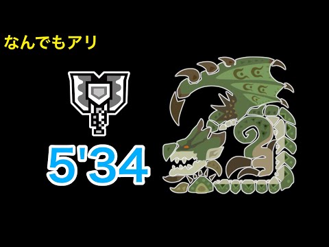 【MHRise DEMO】リオレイア チャージアックス ソロ 5'34 なんでもあり/Rathian Charge Blade Solo