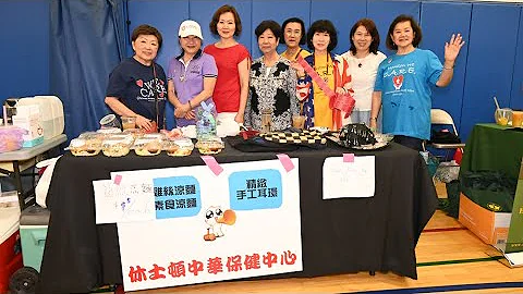愛心園遊會募款..社團企業熱烈響應..愛心組織籌款助槍擊案受害家庭..美食小吃大賣成社會善款... - 天天要聞