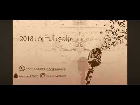 الفنان عبادي الطرف يا السودا