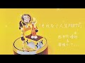それな!人生パーティー / ZOCのステージを模型で再現してみました♪