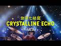 TENBLANK - Crystalline Echo 旋律と結晶 [Lyrics Video | J-Pop | Kan | Rom | Eng Lyrics]
