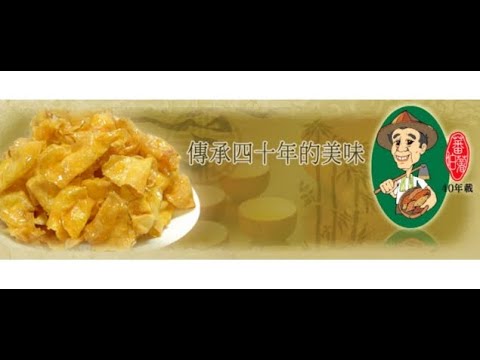 推薦台東美食 台東特產 台東地瓜酥 台東人氣伴手禮-蕃薯伯楊記家傳地瓜酥