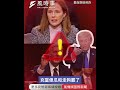 「極不愛國！對憲法不忠！」川普痛罵大法官，揚言全球加徵10%關稅 #川普 #新聞 #時事 #川普關稅 #卡瓦諾 #托馬斯 #阿利托 #巴雷特 #戈薩奇 thumbnail