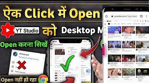 YouTube Channel Chrome browser desktop mode not open problem solve 📱 se YouTube desktop site use