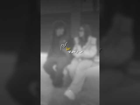 تورو دیدم خدا خندید نیکا فلاحی ادیت ترند اینستاگرام مود عشق کلیپ