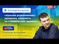 «Нульове розмитнення»: залишити, скасувати, чи створити нові правила?