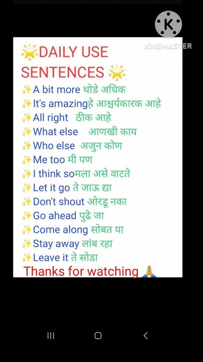 daily-use-sentences-with-marathi-meaning-spoken-english-vocabulary