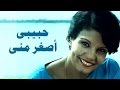 الفيلم العربي: حبيبي أصغر مني