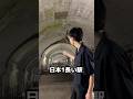 日本1長い駅利用してる人まじでいない説