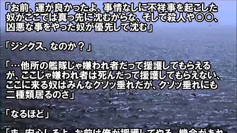 تحميل 艦これss 嫌われ