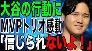 ドジャースMVPトリオのフリーマンが大谷翔平からのプレゼントに涙...！息子への贈り物に「驚きで言葉が出なかったよ」【海外の反応/野球/MLB】