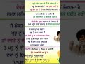 ਅਕਾਲ ਪੁਰਖ ਨੇ ਸਾਨੂੰ ਸਭ ਤੋਂ ਅਨਮੋਲ, ਮਨੁੱਖਾ ਜਨਮ ਦਿੱਤਾ ਹੈ ਆਓ ਇਸ ਨੂੰ ਵਿਅਰਥ ਨਾ ਗਵਾਈਏ ਤੇ ਇਨਸਾਨੀਅਤ ਕਮਾ ਲਈਏ।