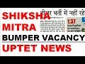 Uptet shiksha mitra latest news 68000 vacancy new jobs 2017 up primary teacher recruitment 2017
