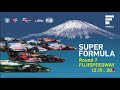 2020 SUPER FORMULA LIGHTS Rd.17 Final