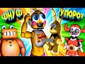 FNAF 17 МИНУТ СМЕХА 🤣 СУПЕР УПОРОТЫЙ ФНАФ ПОПРОБУЙ не ЗАСМЕЯТЬСЯ ЧЕЛЛЕНДЖ ЗАСМЕЯЛСЯ ПРОИГРАЛ !!!