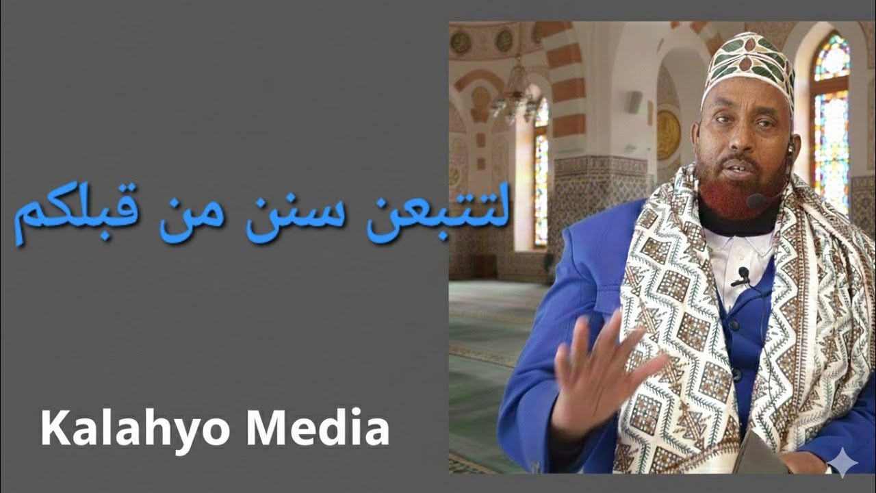 Hubaal  waxaad  ah in aad raaci doontaan jidkii kuwii idinka horreeyay 