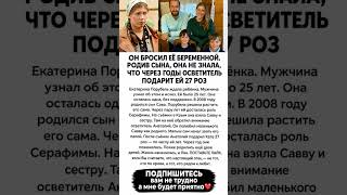 #антонхабаров #ссср #мошенник #истории #жизненныеистории #любовь #отношения #семья #жизнь #биография