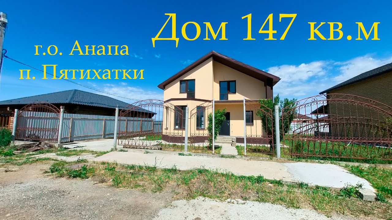 Сборный дом в Анапы отзывы