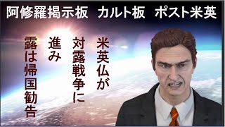 ポスト米英 櫻井・米英仏が対露戦争に進み、露は帰国勧告。ベンの見立て通りにいきたいものですが、ドル詐欺も必死です。