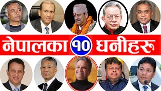 Top 10 Richest Person Of Nepal नपलक सरवधक धन बयकतहर