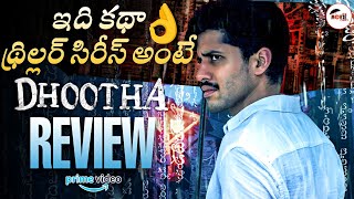 DHOOTHA Webseries Review Telugu | Vikram k Kumar | Supernatural Thriller | It'sMoviecraft