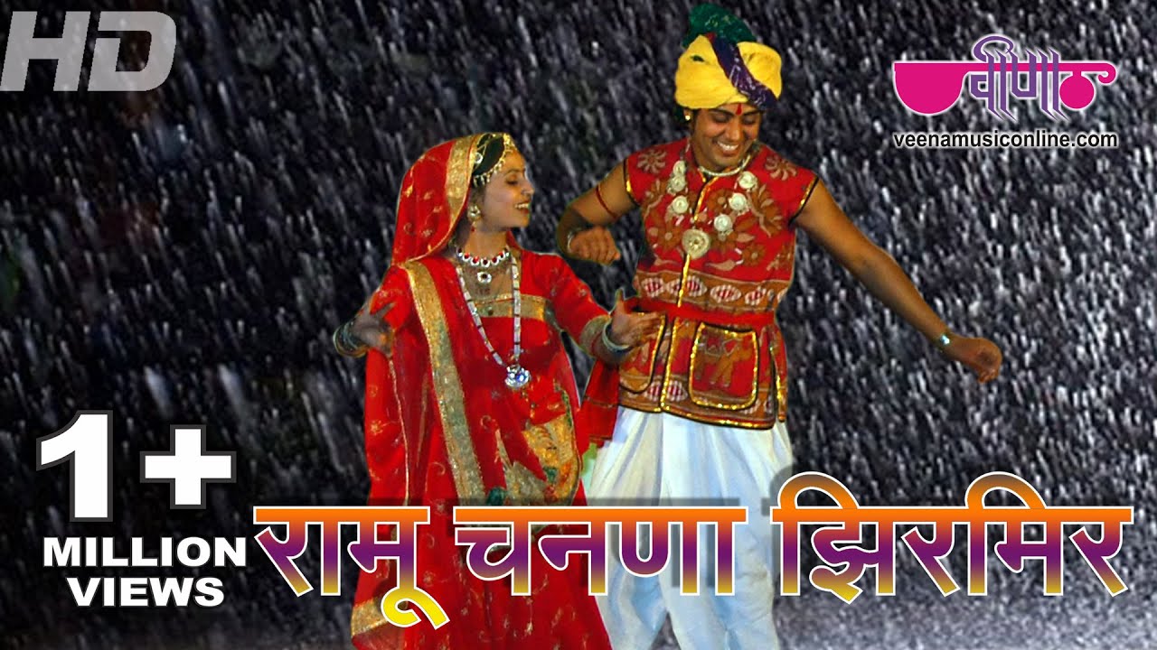 Ramu Chanana  Marwadi Song  Rajasthani song  Seema Mishra  Veena Music