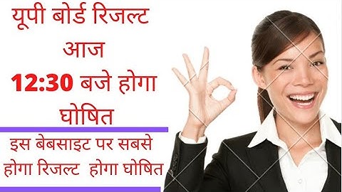 up board result 2022 up board exam result kab aayega up 10th and 12th results date up board result