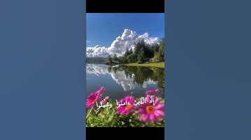 سورة العصر بصوت الشيخ ماهر المعيقلي